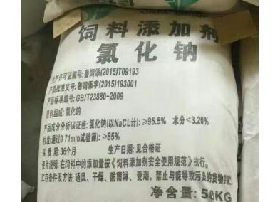 饲料用什么盐?求购饲料盐厂家告诉我
